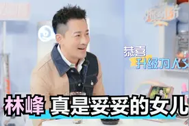 林峯：第一次抱女儿太紧张，感觉不真实又激动！那些初当爸妈明星视频封面
