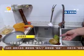 洗澡到一半热水没了？长沙业主太闹心：洗碗洗手都没辙视频封面