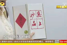 包装完全相同，假酒鬼酒流通市场，10名店主：我们并不知情！视频封面