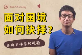 面对人生困境，你该如何抉择？每个人都应该懂点“博弈论”