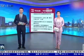 青岛今日10大热议：青岛发布重要通知，事关汛期安全生产视频封面