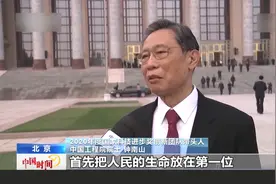 钟南山团队2020年度国家科技进步奖创新团队殊荣视频封面