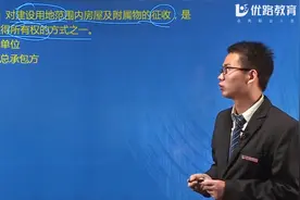 二建《建设工程法规及相关知识》核心必会考点第五讲 学浪计划视频封面