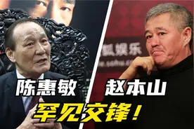 东北乔四和赵本山谁更厉害，香港陈慧敏的回答令网友纷纷叫好！视频封面