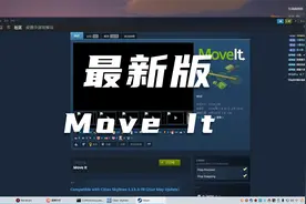 都市天际线最强大MOD：Move It 最新版现在的详细教程视频封面