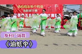 十月乡村广场舞：《油纸伞》