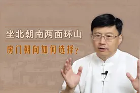 房屋坐北朝南，东南方位各有一座山，房门朝向如何选择更有利？视频封面