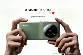 小米13Ultra及新品发布会 2023-04-18