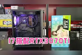 618显卡内卷最严重的时候，河北网友9999元装台I7搭配RTX3070TI视频封面