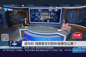 新汽车“三包”规定2022年1月1日起施行视频封面