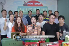 潢川县 “公益直播”助力乡村振兴、扶企助农、助学圆梦活动视频封面