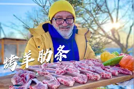 战斗民族羊肉的高级做法！羊肋条串成“宝塔”烤，外酥里嫩太香了视频封面