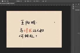 王阳明：与讨厌的人如何相处视频封面
