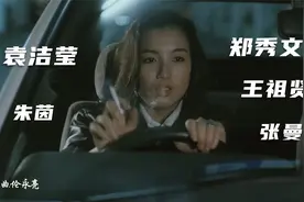 香港女神抽烟姿势谁最飒？第一集视频封面