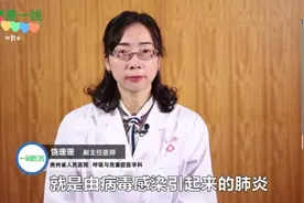 医生科普：什么是病毒性肺炎，治疗原理是怎样的视频封面