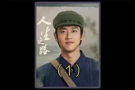 为了改变人生，高双星不惜冒名顶替高加林上大学视频封面