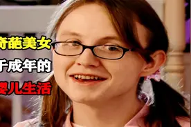 25岁大妹子沉迷于成年婴儿生活视频封面