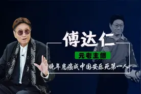 “亚洲安乐死第一人”傅达仁：即使老年得子，也要有尊严的死去视频封面
