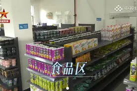 南沙岛礁军营超市开业啦 一起来围观