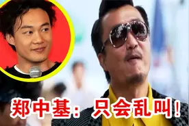 郑中基凭啥这么狂？吐槽陈奕迅乱叫，拒绝《歌手》给多少钱也不去视频封面