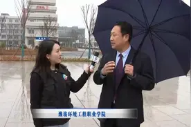 校长带你逛校园，潍坊环境工程职业学院欢迎你视频封面