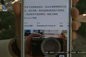 【1818黄金眼】姑娘在闲鱼卖相机觉得不放心，“买家”强调有保障视频封面