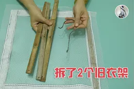 拆了两个旧衣架，做一个夏天用的晾晒框，再也不怕苍蝇叮了视频封面