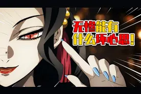 鬼灭之刃：无惨为什么会变成鬼，他究竟有多强？