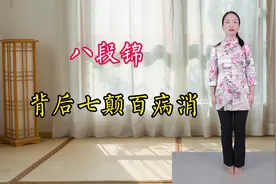 传统健身八段锦，背后七颠百病消，震动脾阳固肾气，强健体魄视频封面