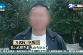 男子为测试豪车性能 车速飙到200码视频封面