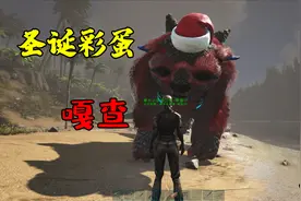 方舟09：方舟灭绝特有的生物嘎查，背上有水晶，还会生产水晶