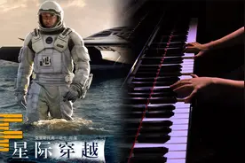 诺兰 -《星际穿越》主题音乐钢琴组曲