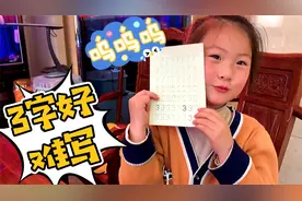 萌娃学习书写数字3，找到写字窍门后，竟然一遍就完美的全写过了