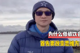 为什么有些人怎么吃肉也不胖？进行低碳饮食，首先要改变思维方式视频封面
