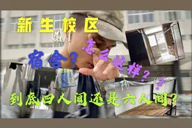 快来看看新生住的校区，江苏科技大学梦溪校区#人生志愿填报指南#视频封面