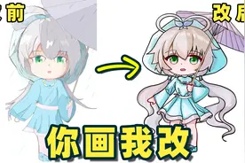 【你画我改】帮粉丝改画，画一只可爱的Q版洛天依！视频封面