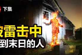 被雷击中成为预言家 13个灵体告诉他117个预言 未来会发生什么？视频封面