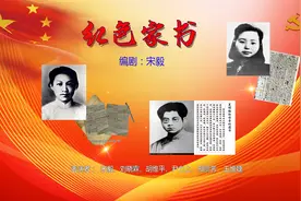 北京老科总庆七一文艺演出专场||北京科技诗苑情景剧《红色家书》视频封面