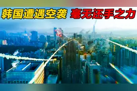 自以为是的韩国遭遇导弹空袭，西西弗斯神话大结局视频封面