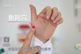 实用！2个穴位快速缓解咽痛