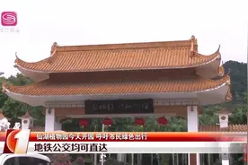 深圳仙湖植物园恢复开园！人车前往均要预约，至于弘法寺…视频封面