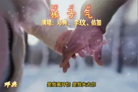 只对你《孩子气》，是因为我只太在乎你。请你相信，这是唯一！视频封面