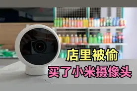 店里被偷之后，买了小米摄像头。小米摄像机2K体验分享