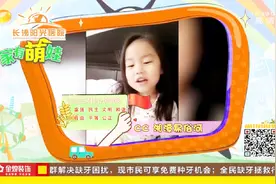 阳光宝宝秀：看宝宝如何背诵“社会主义核心价值观”视频封面