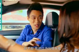 幸福：穷小子相亲坐错车，不料女司机就是对象，一看她身份懵了视频封面