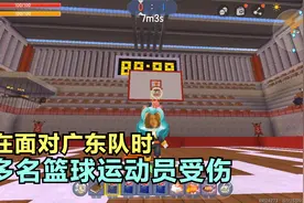 多名篮球运动员在与广东队比赛中受伤，这种现象不正常视频封面