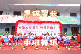 幼儿园中班舞蹈《黑猫警长》，孩子喜欢的舞蹈，跳起来调皮可爱