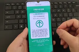 行程卡纪念版，设置教程来了