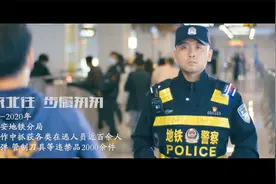 庆祝建党100周年微视频展播：西安公安地铁分局《地下守护者》视频封面