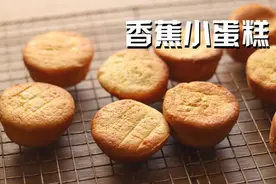 家里快烂掉的香蕉不要扔 摇身一变就成了超美味的小点心